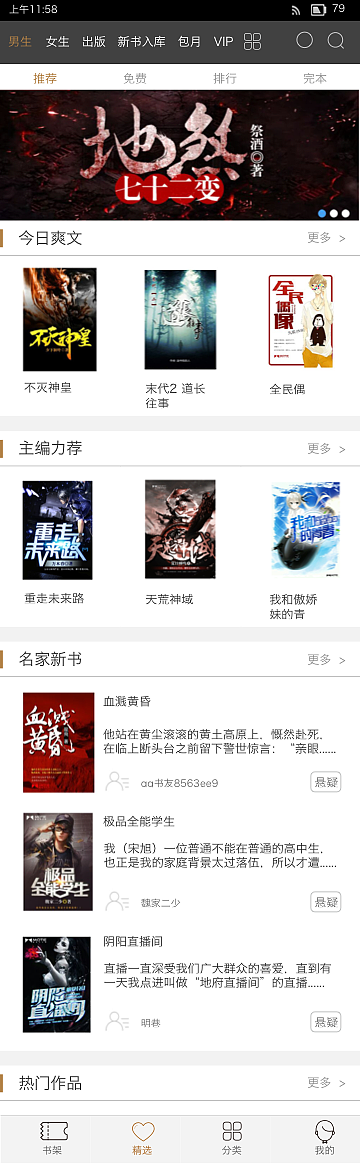 云潇书苑App（图ZOTkxNTI2NTY=） - 其他 - 站酷设计师zzl龙龙原创素材 - 站酷ZCOOL