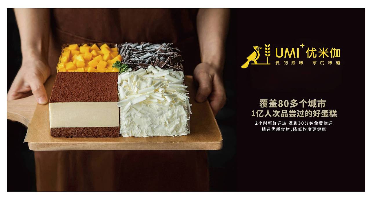 优米伽品牌设计