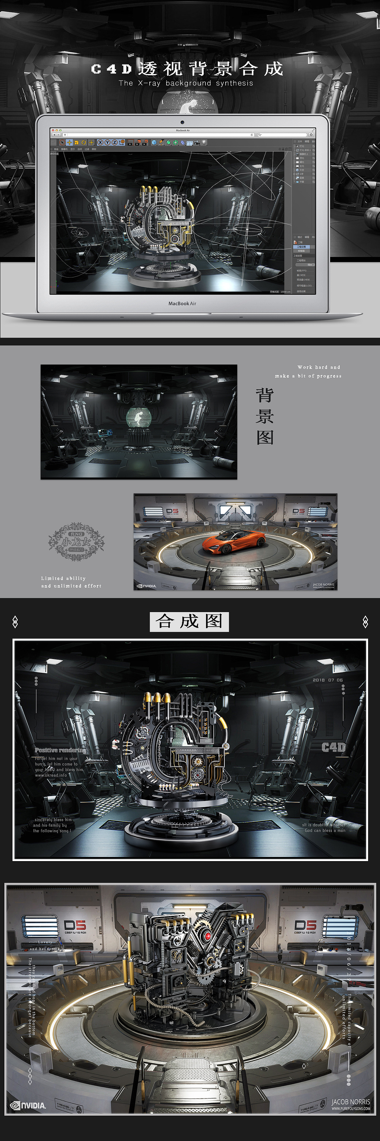C4D透视背景合成（图ZMTIwNTkxMzUy） - 其他三维 - 站酷设计师青青子衿1018原创素材 - 站酷ZCOOL