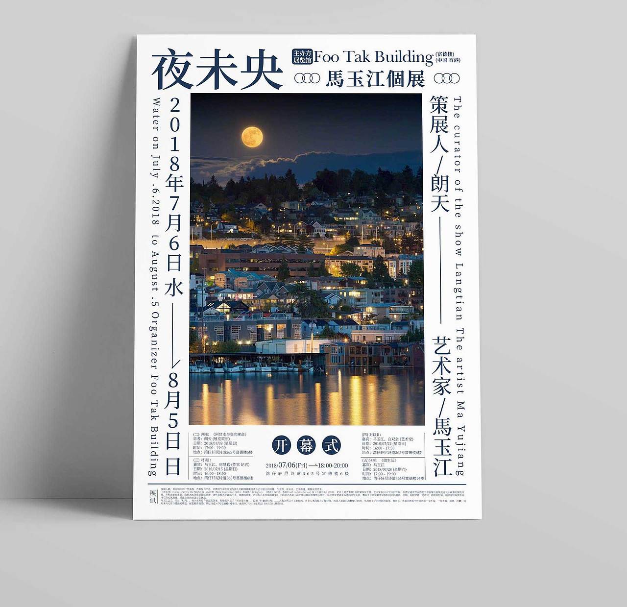 海报设计系列（图ZMTQ4NTAzMTMy） - 海报 - 站酷设计师小魔女icarus原创素材 - 站酷ZCOOL