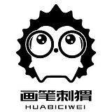 画笔刺猬的头像