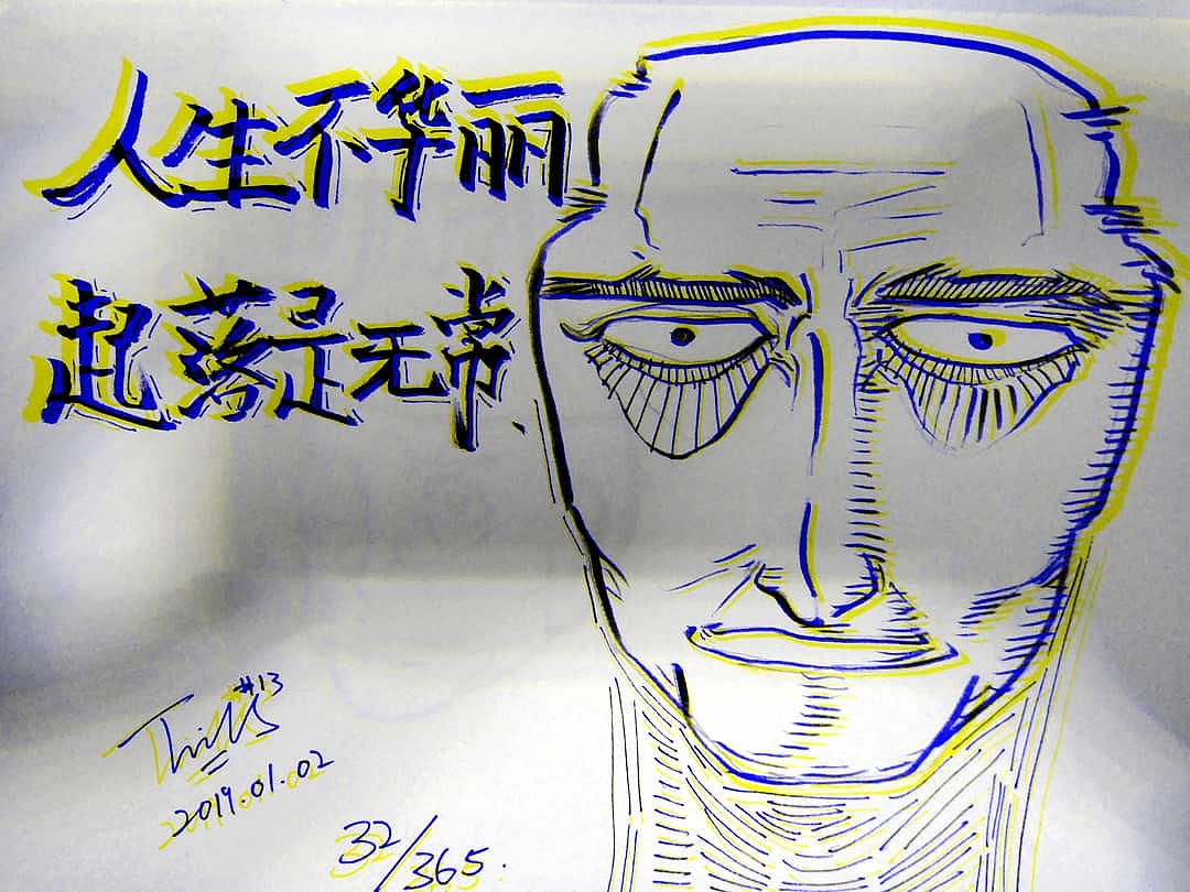 【365 Plan】2019's 365 绘画计划 PART IX