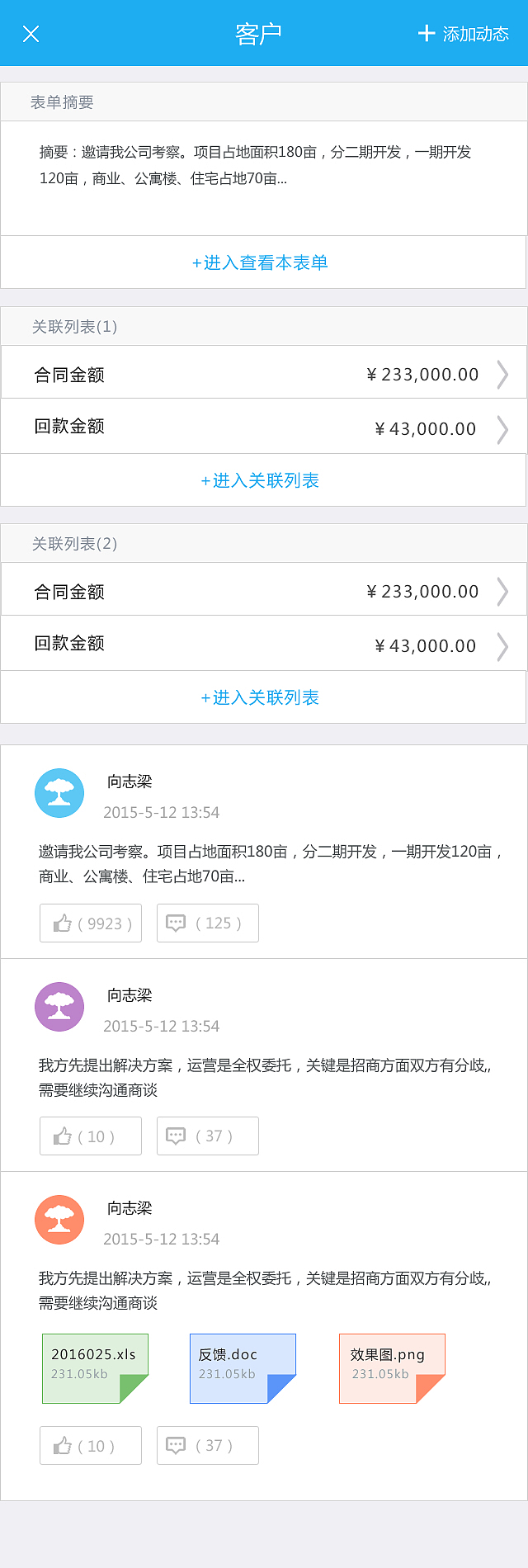 UI/SAAS/钉钉标准套件/OA/ERP（图ZNDA2NTIxNDg=） - 交互/UE - 站酷设计师skave原创素材 - 站酷ZCOOL