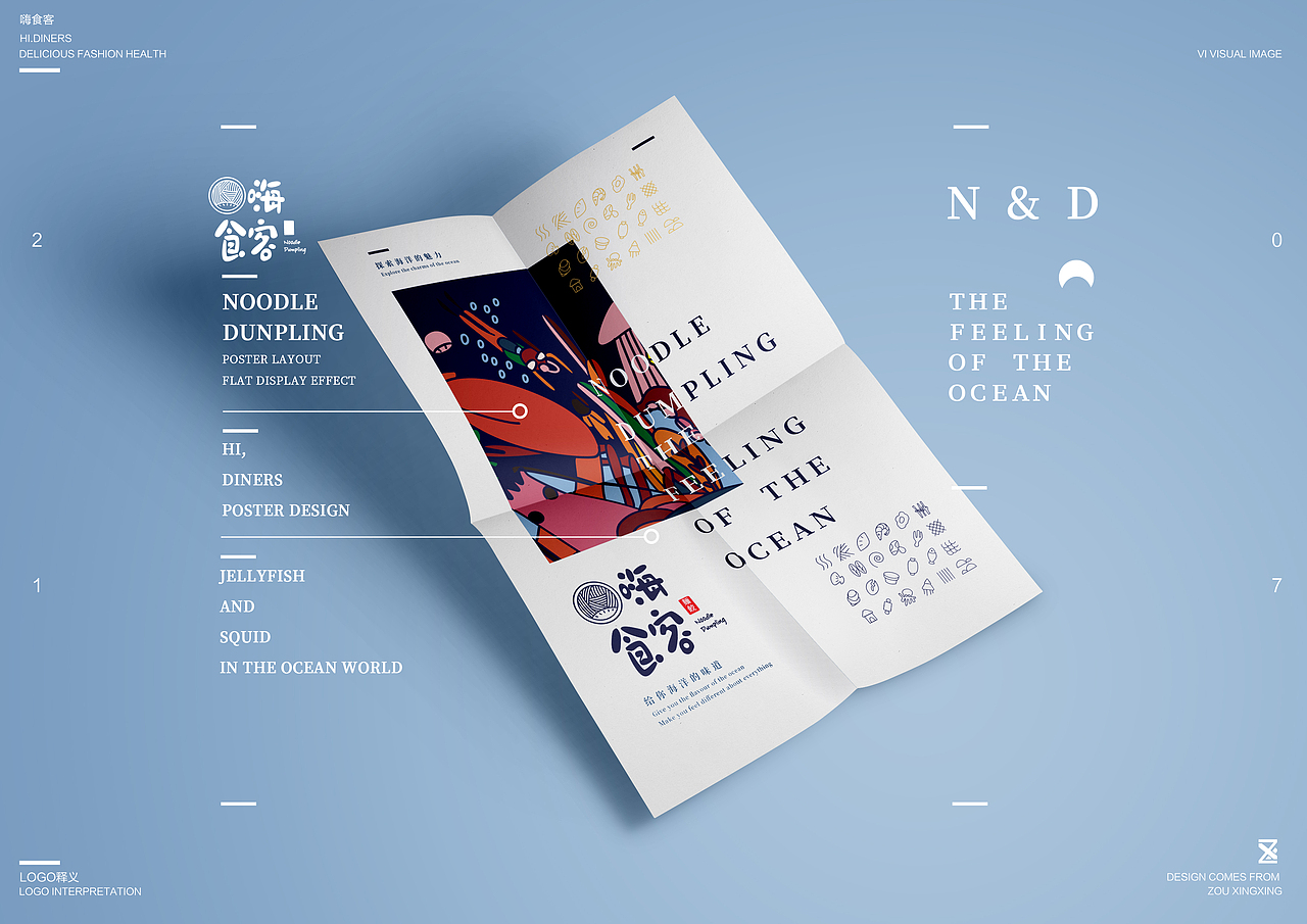 【嗨食客】海鲜餐饮品牌设计(图ZODAzOTM4Njg=) - 品牌 - 站酷设计师kazhafeite原创素材 - 站酷ZCOOL
