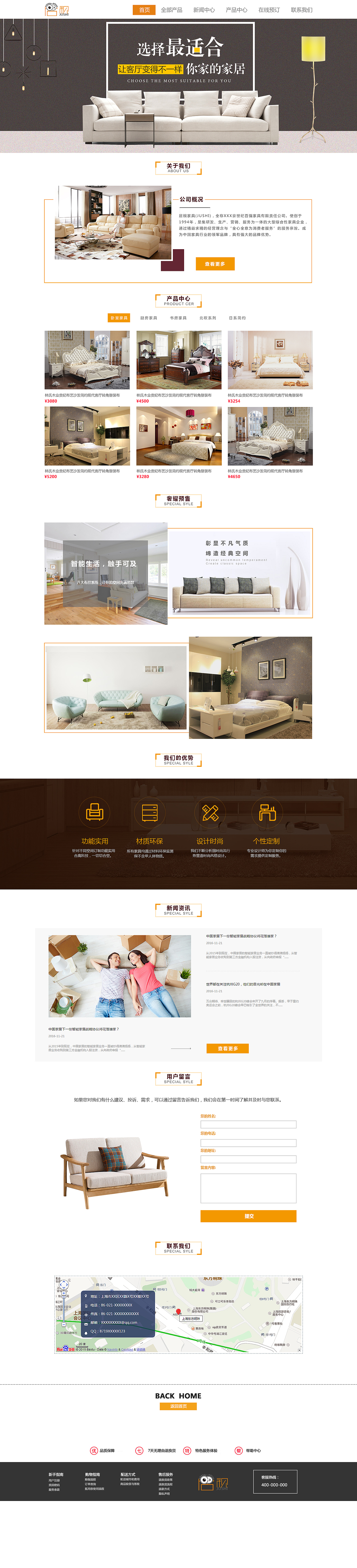 居视家具网页设计（图ZOTE2NTA2Mjg=） - 企业官网 - 站酷设计师首护原创素材 - 站酷ZCOOL