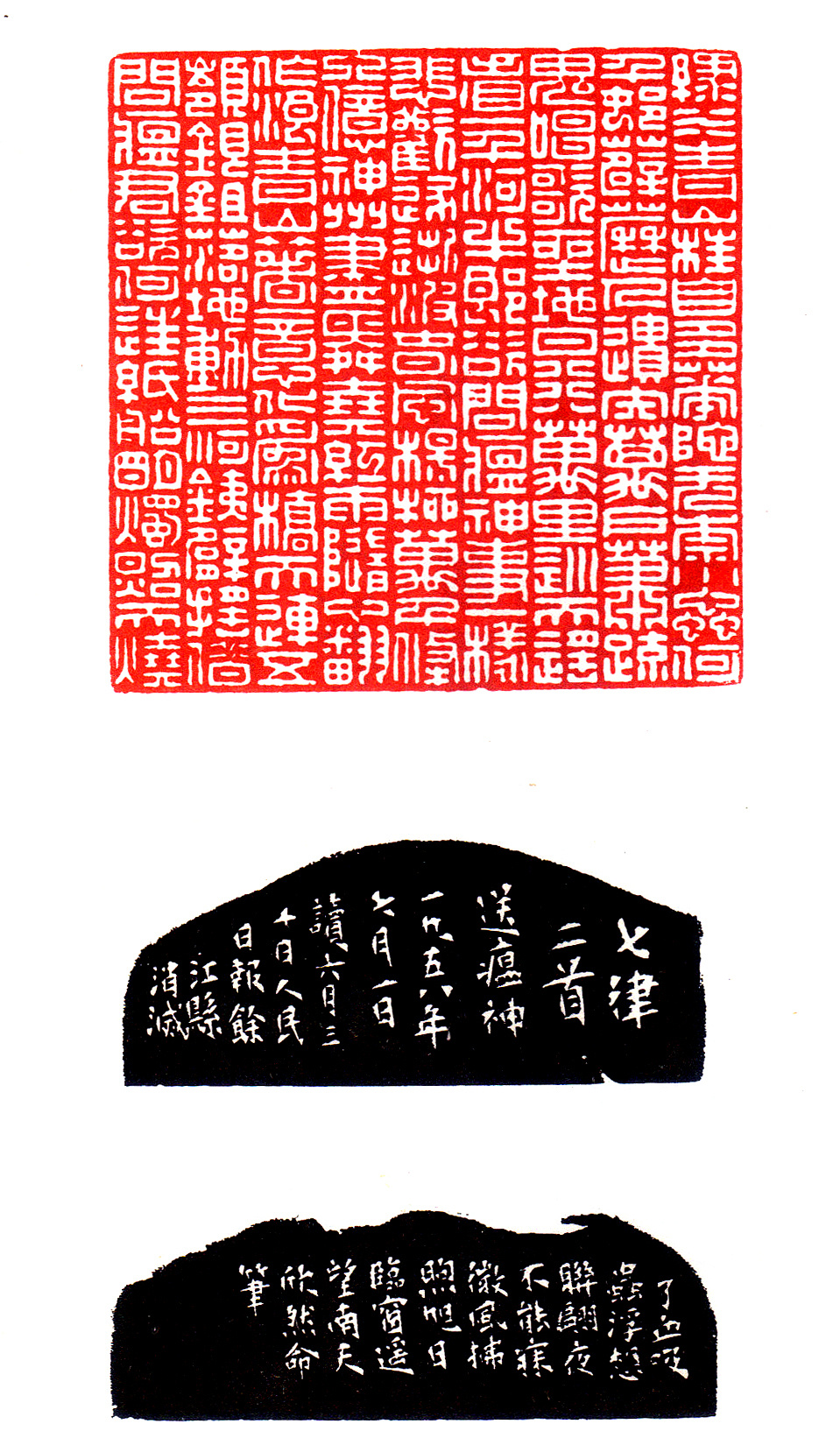 忘机草堂篆刻教学|韩登安多字印高清大图