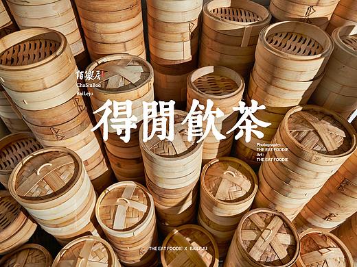 美食摄影 | 佰樂居 | THE EAT FOODIE