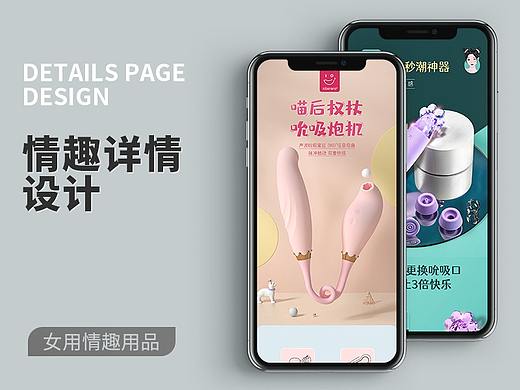 女用产品详情页 x2