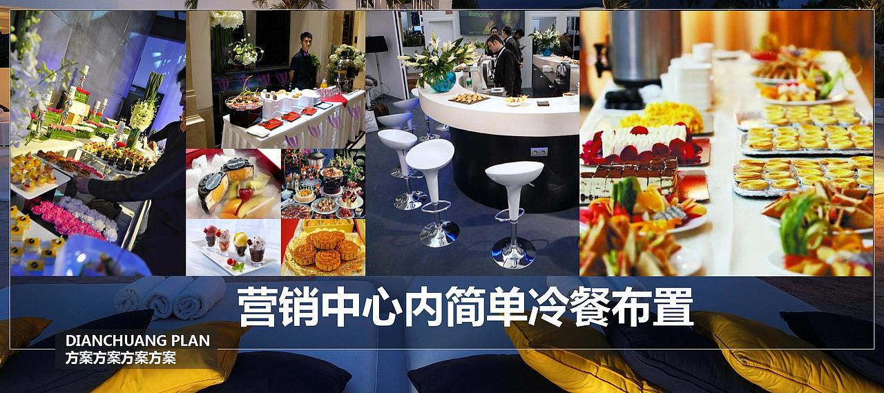 2017富利地产月亮湾媒体传播盛典活动策划案.