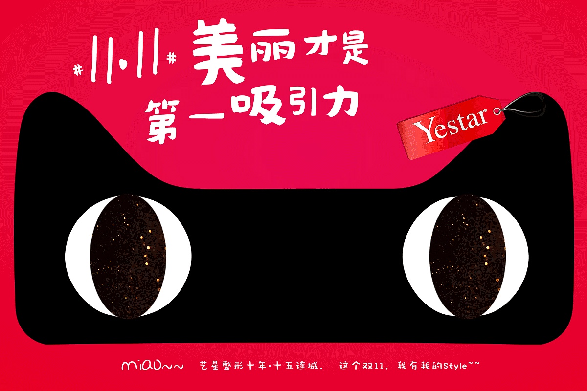 双十一小动图（图ZNjc3MzMzNjQ=） - 商业插画 - 站酷设计师Ispenggaer910原创素材 - 站酷ZCOOL