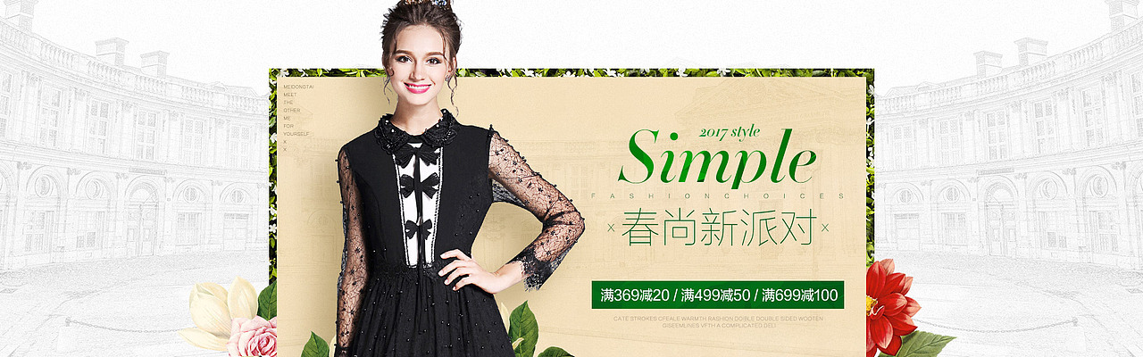 天猫女装装修首页效果图 页面装修 海报，淘宝海报，促销页面，淘宝活动 淘宝（图ZNzQ1MTc1NzI=） - 电商 - 站酷设计师家堂不乖原创素材 - 站酷ZCOOL