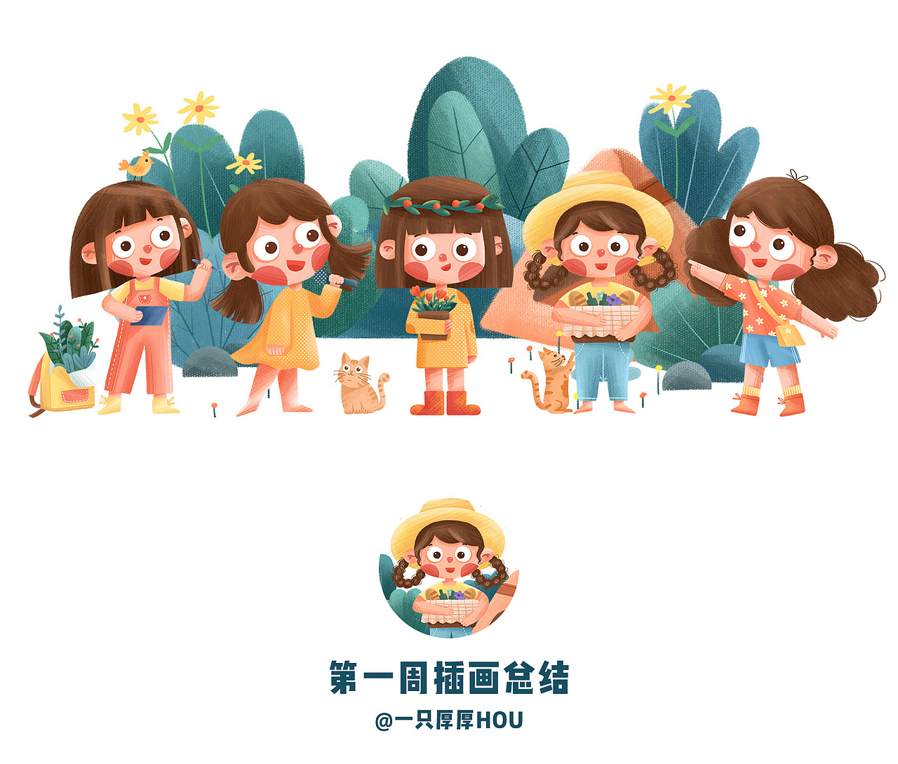 小场景手绘儿童插画