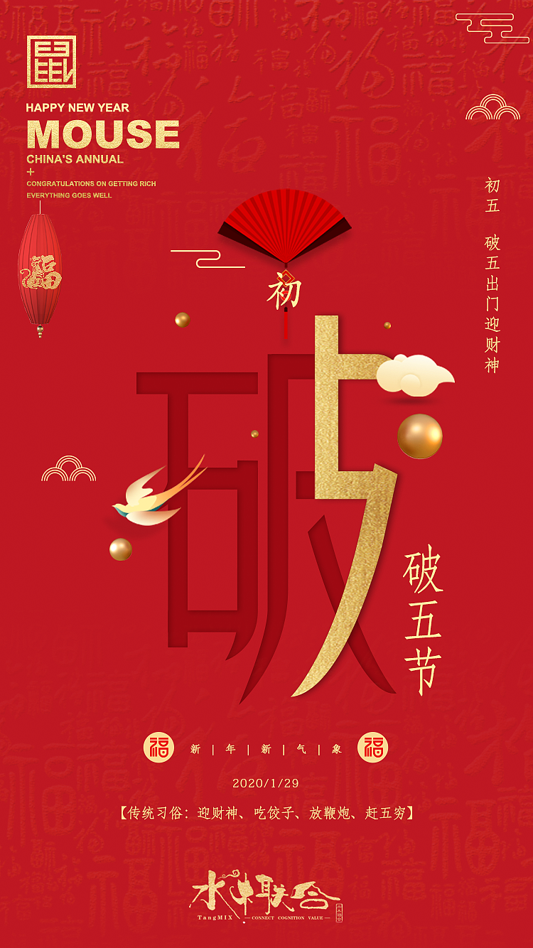 新年系列海报（图ZMjIxMjA4NTYw） - 海报 - 站酷设计师呜羽原创素材 - 站酷ZCOOL