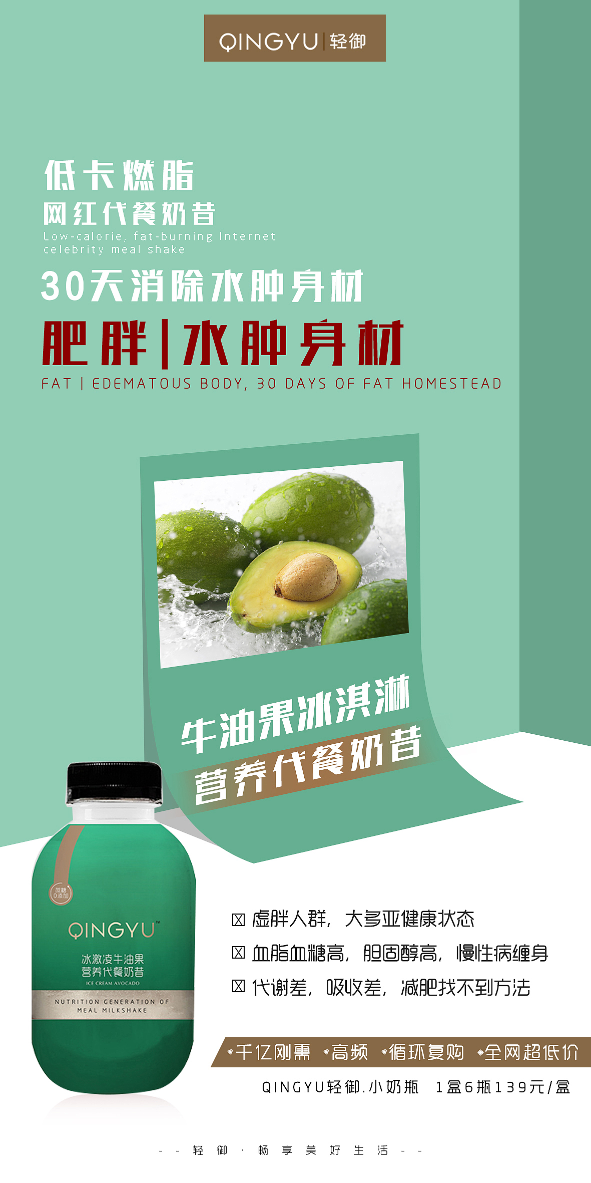 代餐奶昔（图ZMjIzMjc1Njcy） - 品牌 - 站酷设计师心安410原创素材 - 站酷ZCOOL