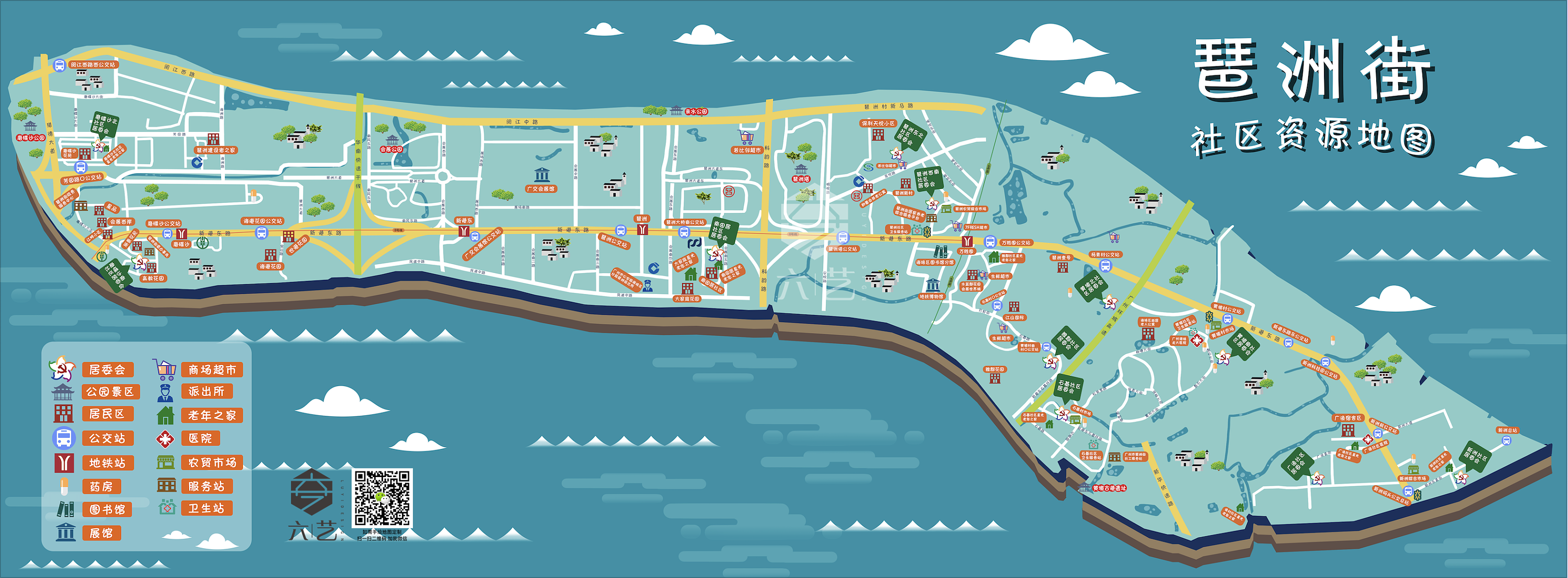 琶洲街社区资源地图手绘导览宣传页插画