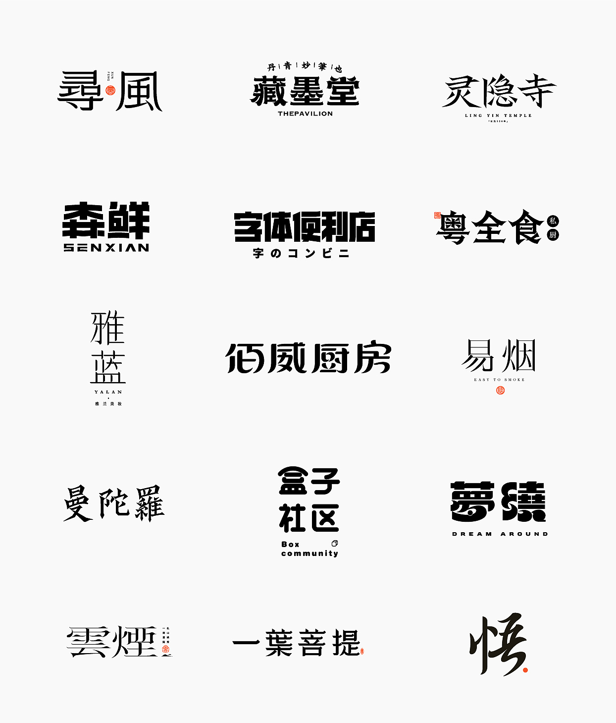 字体练习（图ZMjkzOTg5NjAw） - 字体/字形 - 站酷设计师星一z原创素材 - 站酷ZCOOL