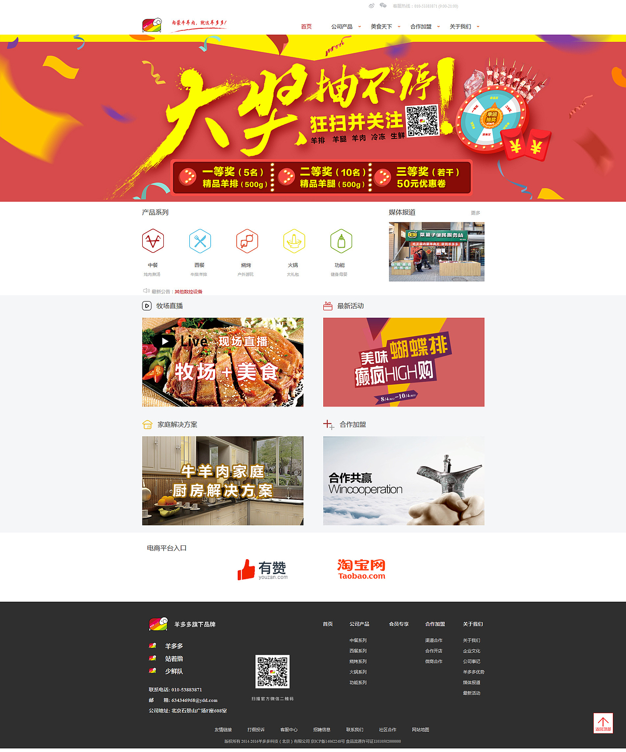 羊多多banner（测试题）（图ZNTI2OTE3MDQ=） - 电商 - 站酷设计师洗衣液有泡泡原创素材 - 站酷ZCOOL