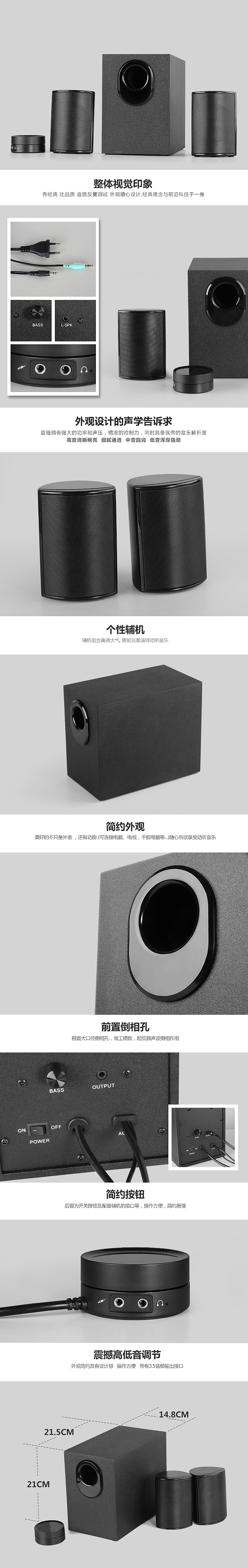 多媒体2.1音箱-阿里巴巴国际站详情页（图ZNTY1NTgwMjQ=） - 电商 - 站酷设计师90团队原创素材 - 站酷ZCOOL