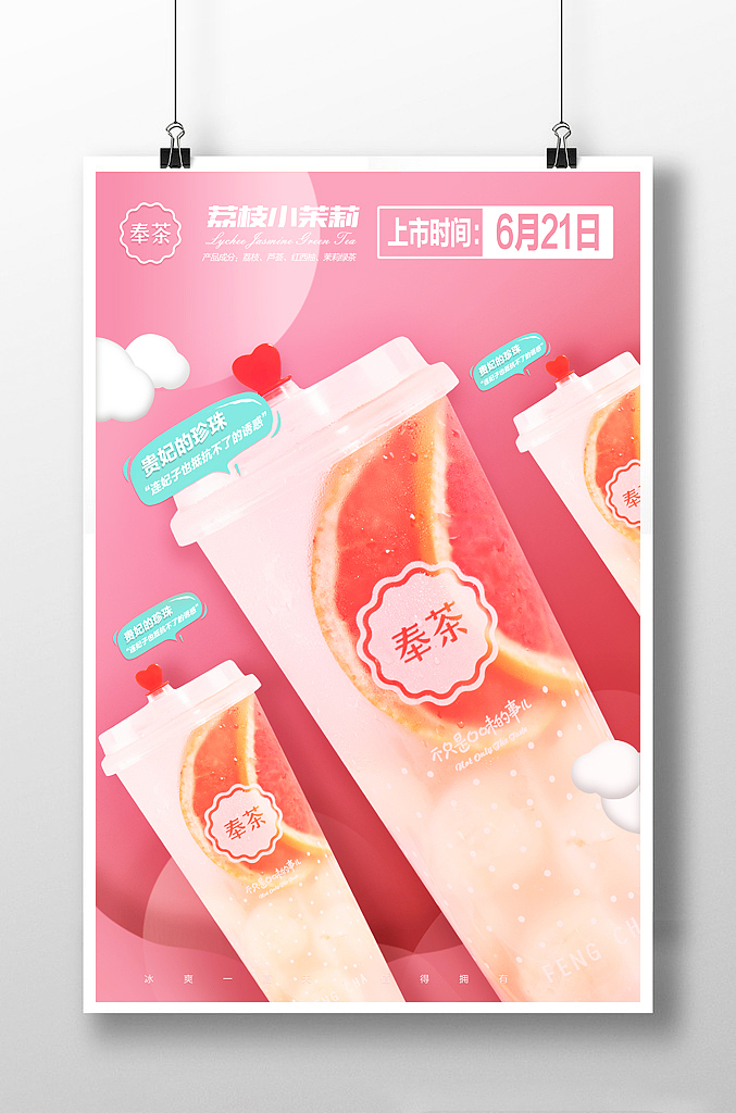 插画海报（图ZMTIyMDgzNDMy） - 商业插画 - 站酷设计师liujiaxuan728原创素材 - 站酷ZCOOL