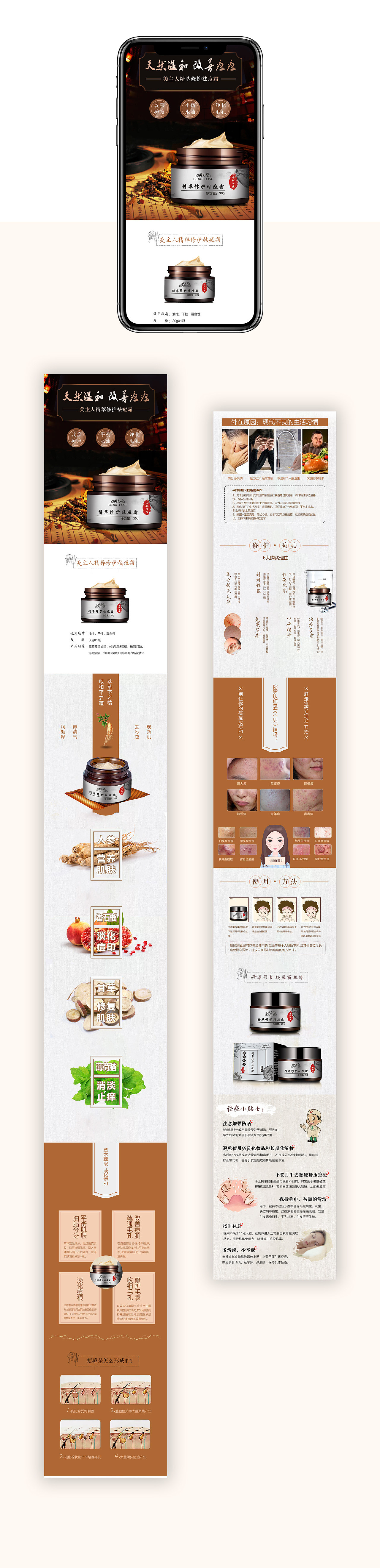 詳情頁(yè)合集（圖ZMTU5MzM0NDUy） - 電商 - 站酷設(shè)計(jì)師清風(fēng)半夜鳴蟬X原創(chuàng)素材 - 站酷ZCOOL