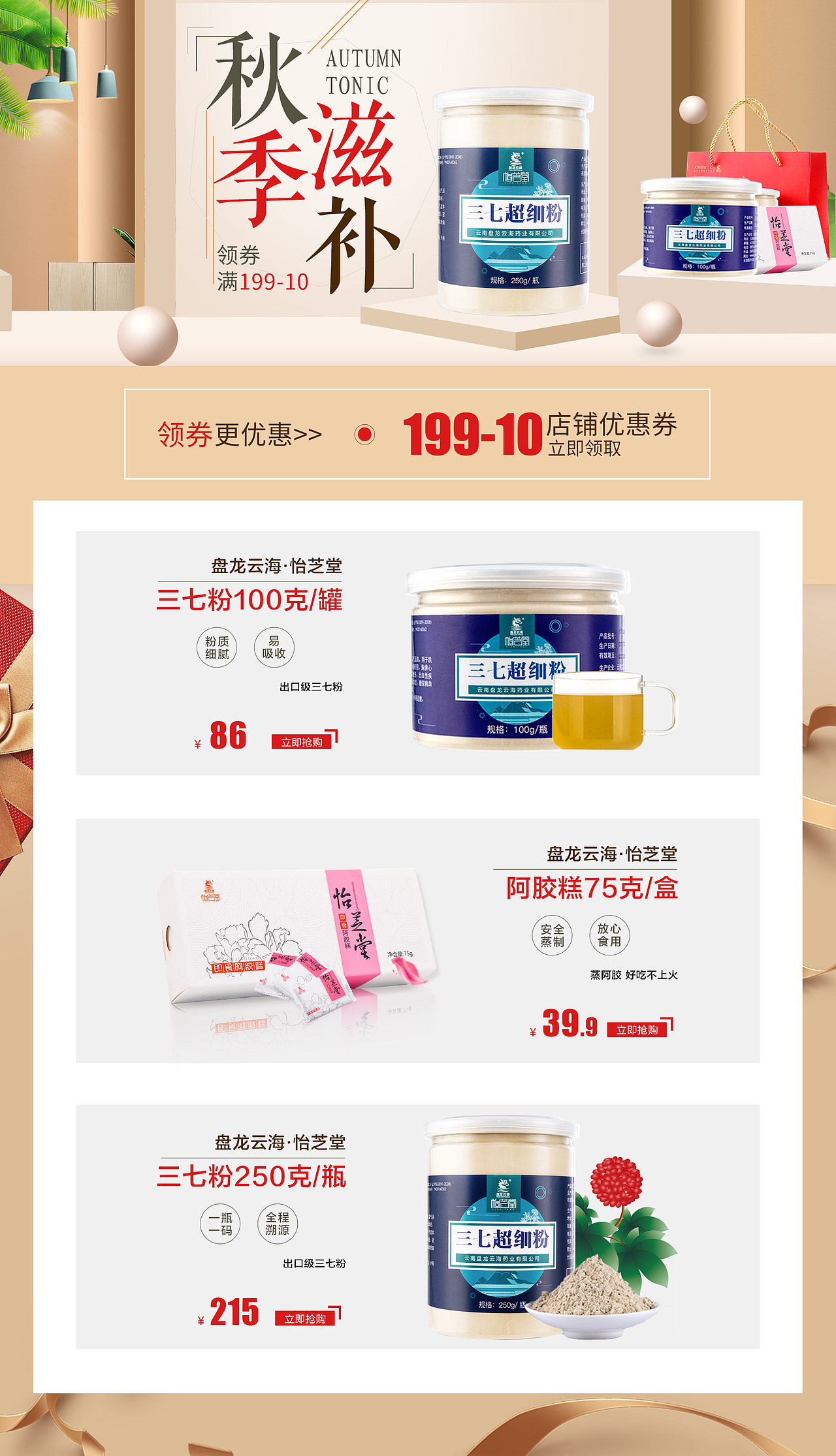店铺活动承接页、首页（图ZMTk4MTE4Njcy） - 其他平面 - 站酷设计师期累泪静绝原创素材 - 站酷ZCOOL