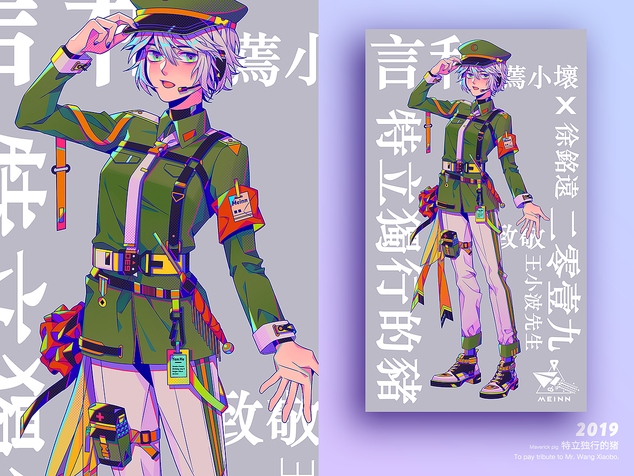 2019作品集（图ZMjAwMjY0NDI4） - 其他平面 - 站酷设计师徐铭远Meinn原创素材 - 站酷ZCOOL