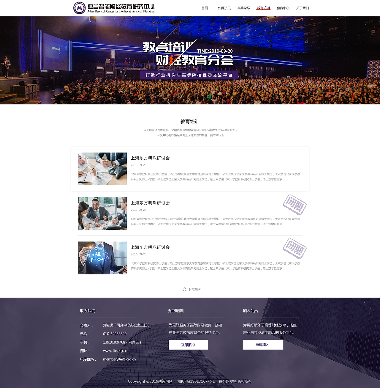 研究院官网设计（图ZMjQ1NDI3MzQ4） - 企业官网 - 站酷设计师竭后余生原创素材 - 站酷ZCOOL