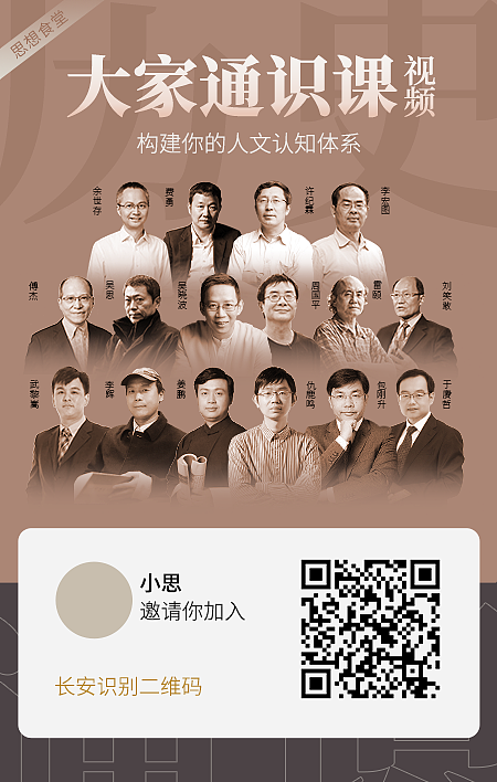 吴晓波的思想食堂UI界面设计稿-小程序版