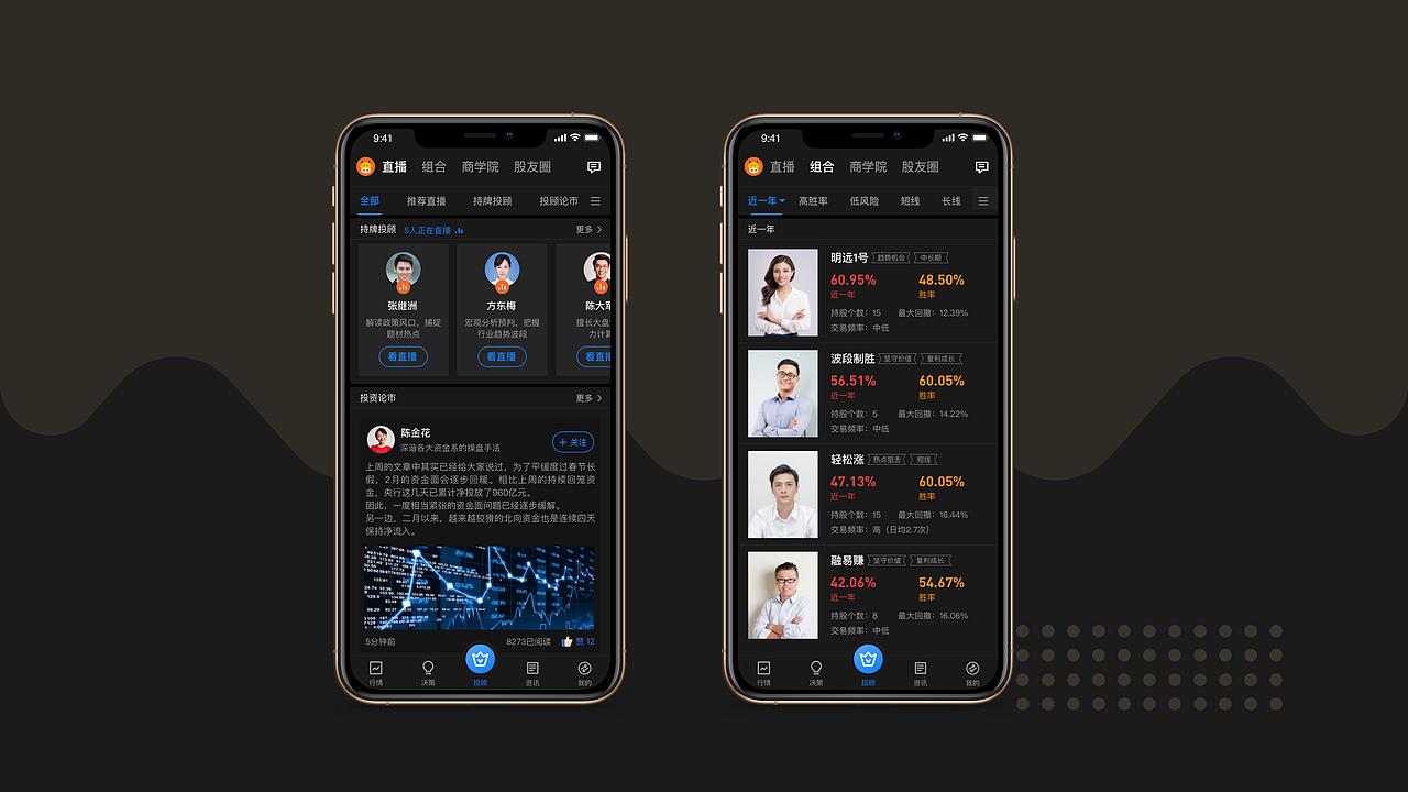 股票证券软件手机APP概念稿～作品集（图ZMjU2NTIxMDQw） - APP界面 - 站酷设计师纪先森的画原创素材 - 站酷ZCOOL