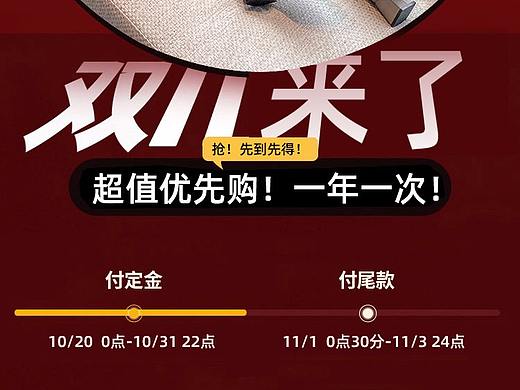 电商女鞋首页设计