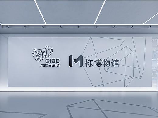 广东工业设计城-M栋博物馆