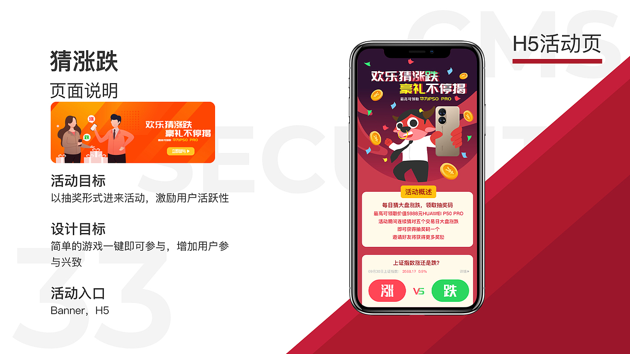 招商证券APP改版（图ZMjc1MTA2NTQ4） - APP界面 - 站酷设计师九亿壮汉的梦原创素材 - 站酷ZCOOL