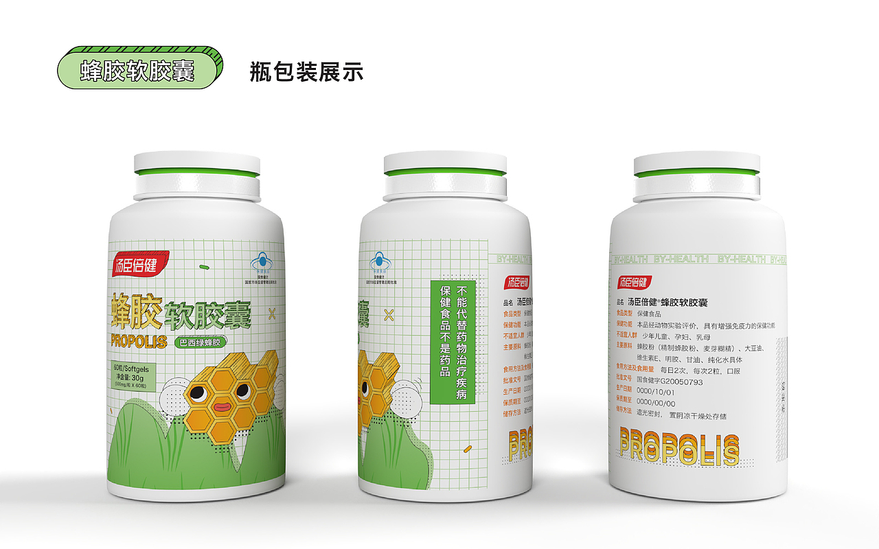 潮流可爱的保健养生（图ZMjgyOTE4Nzgw） - 生活用品 - 站酷设计师TingTing_Ruan原创素材 - 站酷ZCOOL