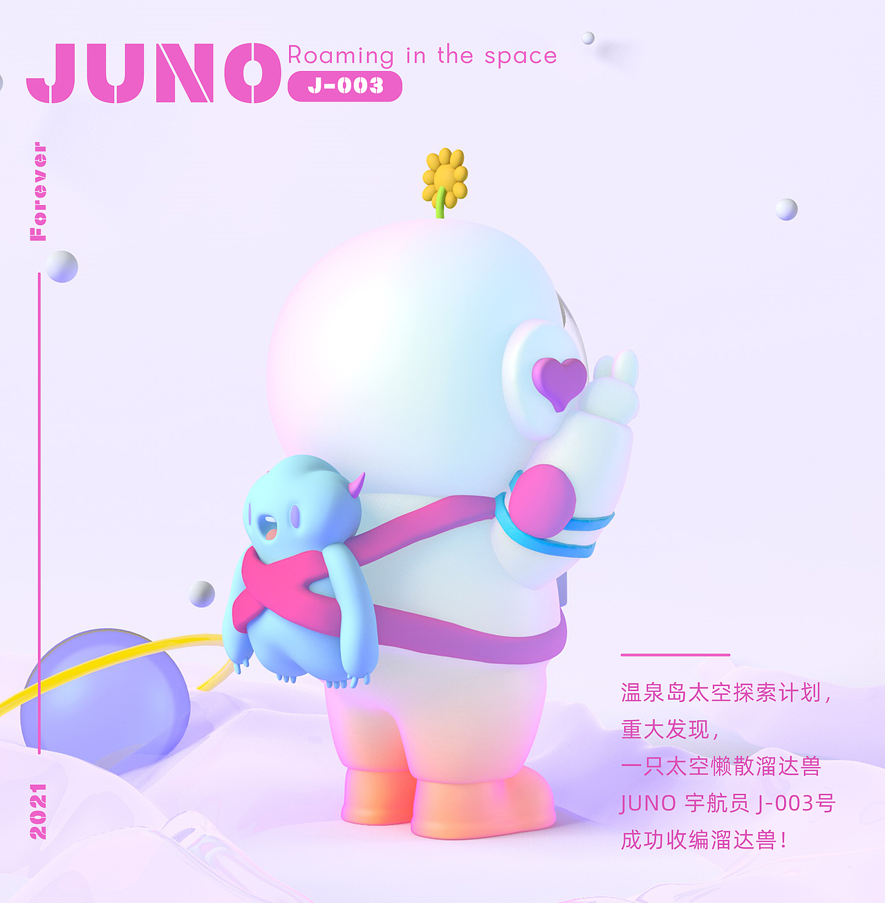 潮玩IP设计-2021被玩具治愈的每一天!(图ZMjgzNDg2MTA4) - 手办/模玩 - 站酷设计师RT_Loretta原创素材 - 站酷ZCOOL