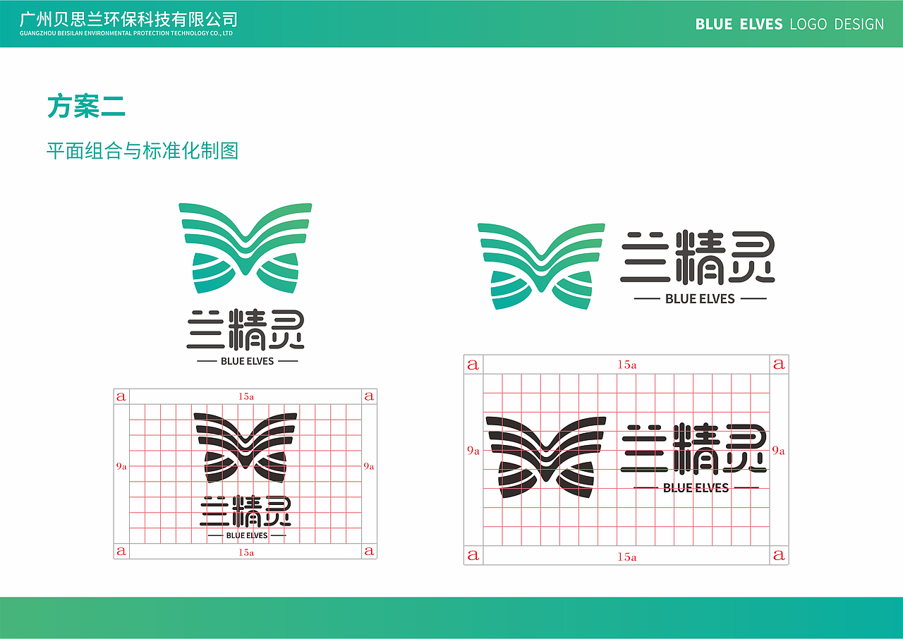 “蘭精靈”標(biāo)志設(shè)計(jì)（圖ZMTE5MzQ0Mzg4） - Logo - 站酷設(shè)計(jì)師余幾點(diǎn)原創(chuàng)素材 - 站酷ZCOOL