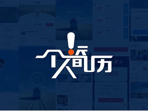 简历
