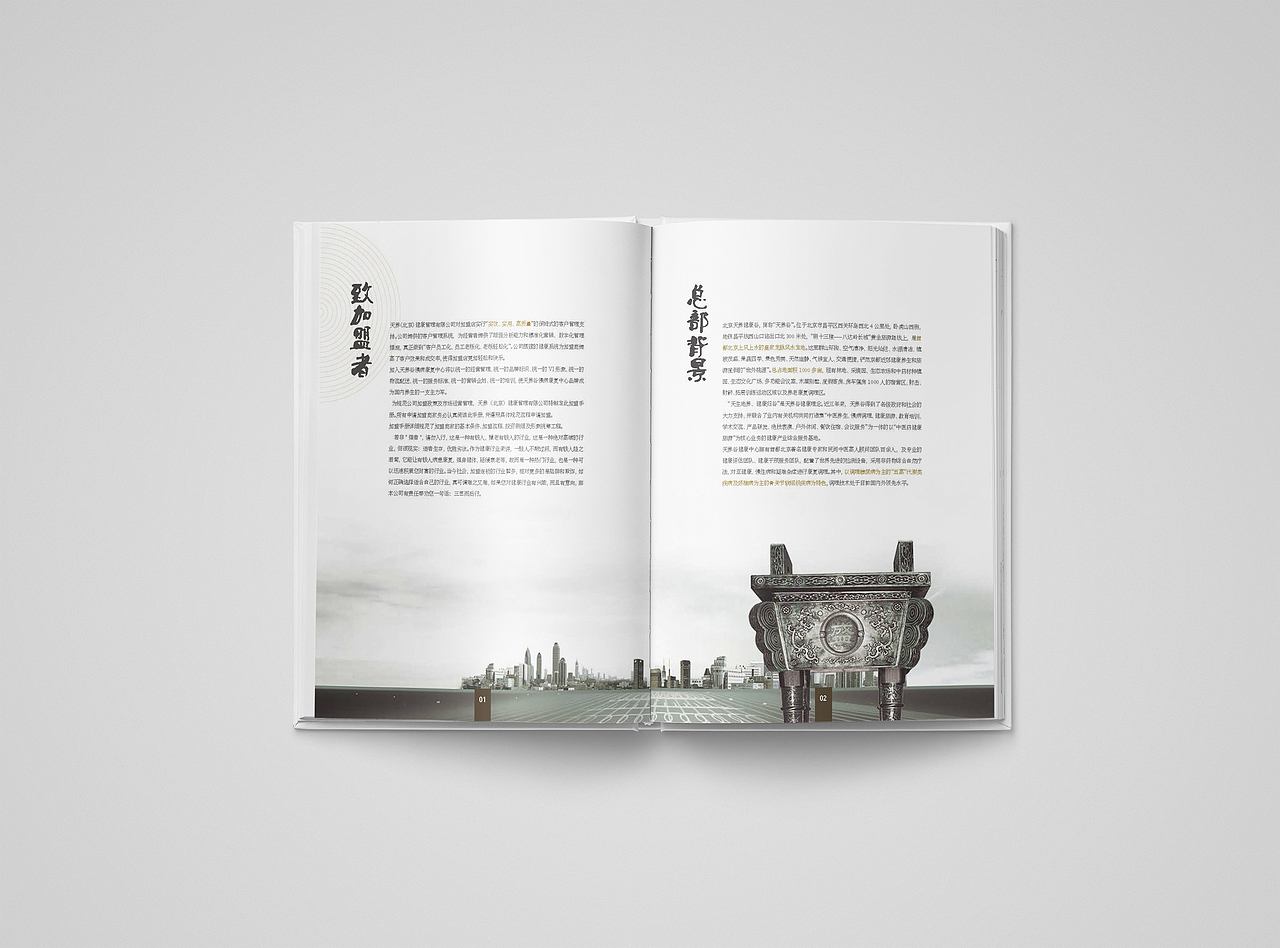 中式画册（图ZMTM1ODE4NTE2） - 书籍/画册 - 站酷设计师adang1231原创素材 - 站酷ZCOOL