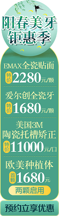 3月口腔活动