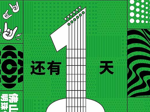 珠江纯生2019生啤酒派对佛山站开幕倒计时海报