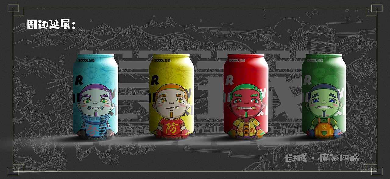 长城—“魔家四将”（图ZMjc2NzA2NTY0） - 图案 - 站酷设计师图图To2原创素材 - 站酷ZCOOL