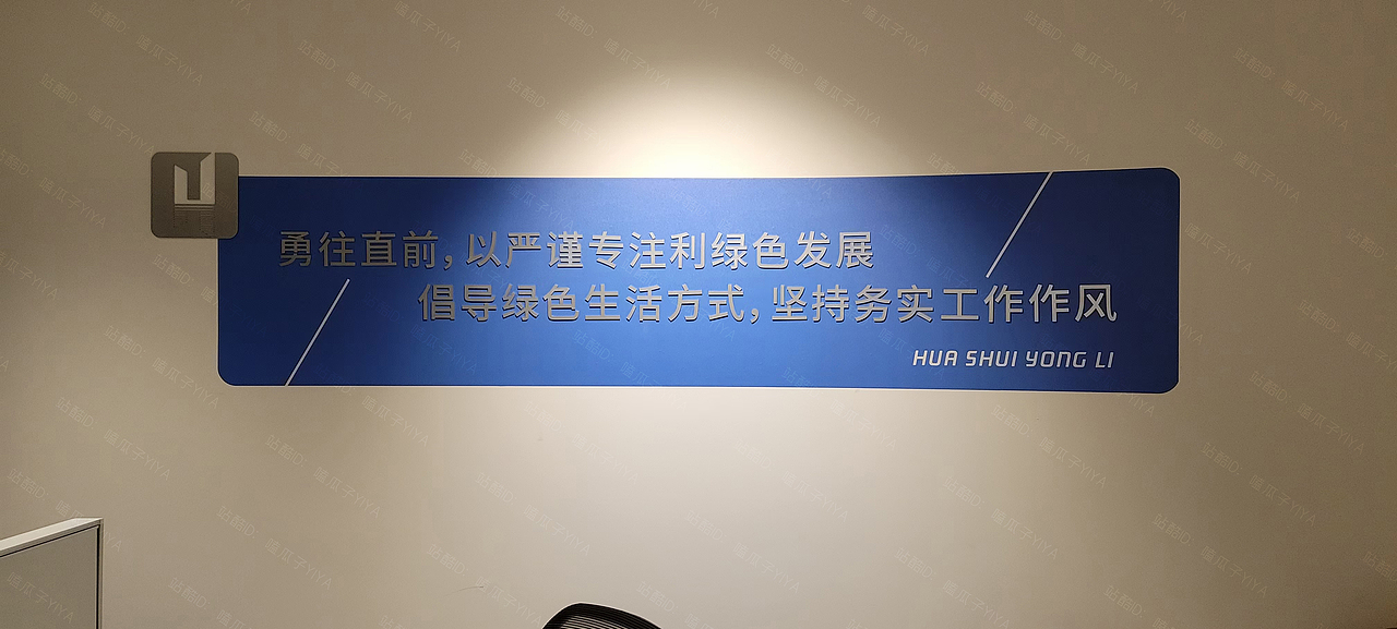 企业文化-生态环境科技有限公司（图ZMjg0NjI1Nzg4） - 商业空间设计 - 站酷设计师嗑瓜子YIYA原创素材 - 站酷ZCOOL