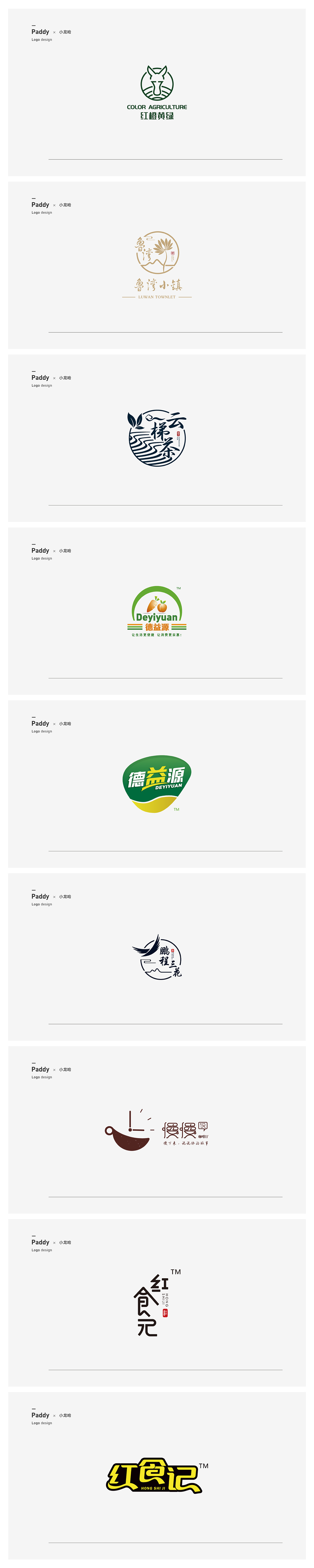 2018年标志合集（图ZMTQ1NzE0MTk2） - Logo - 站酷设计师Paddy设计原创素材 - 站酷ZCOOL