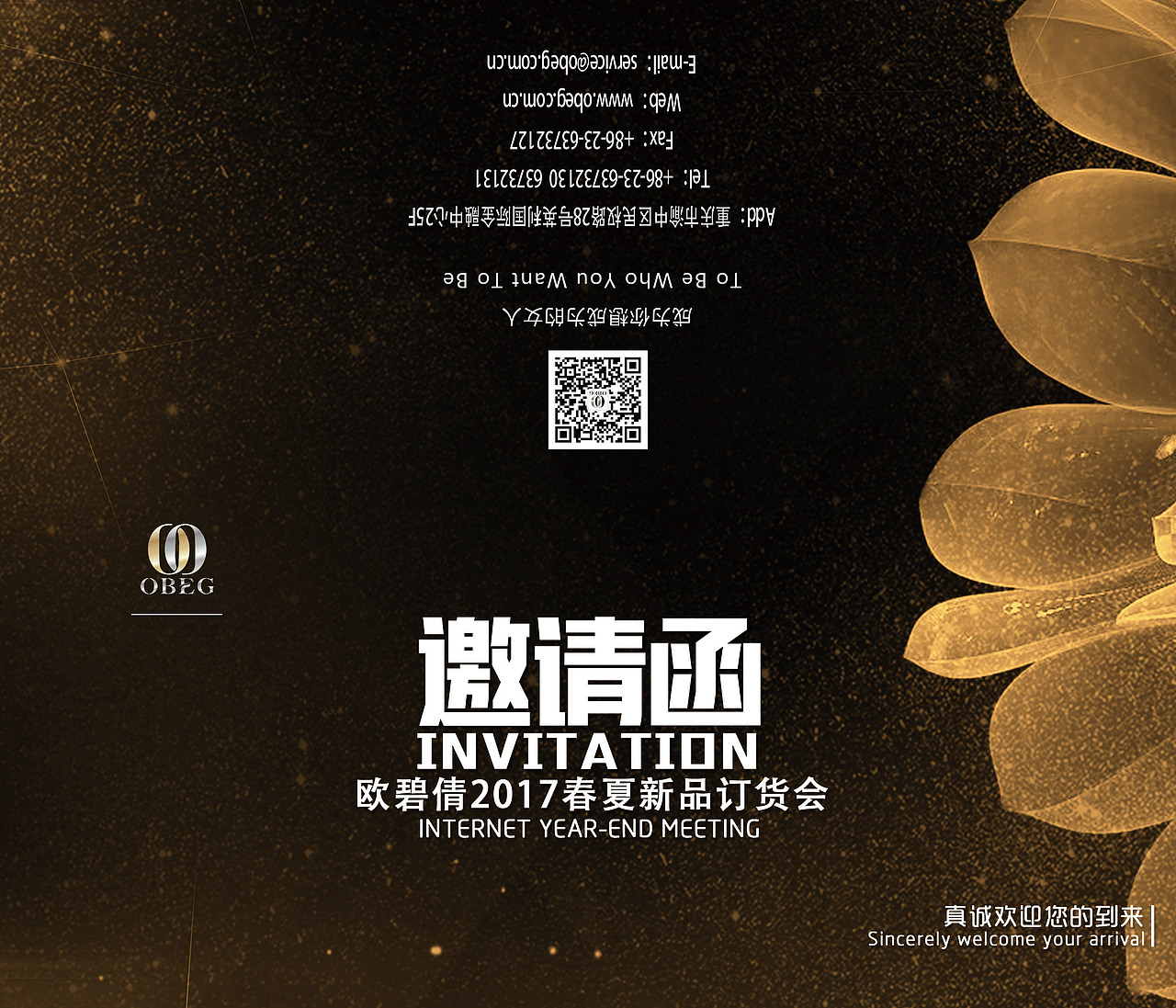 邀请函（图ZMjEyMzc1NzM2） - 其他平面 - 站酷设计师小萌主丶原创素材 - 站酷ZCOOL