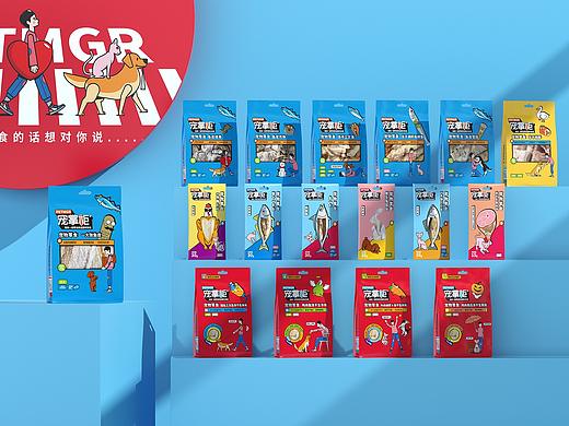 宠物零食品牌/包装设计