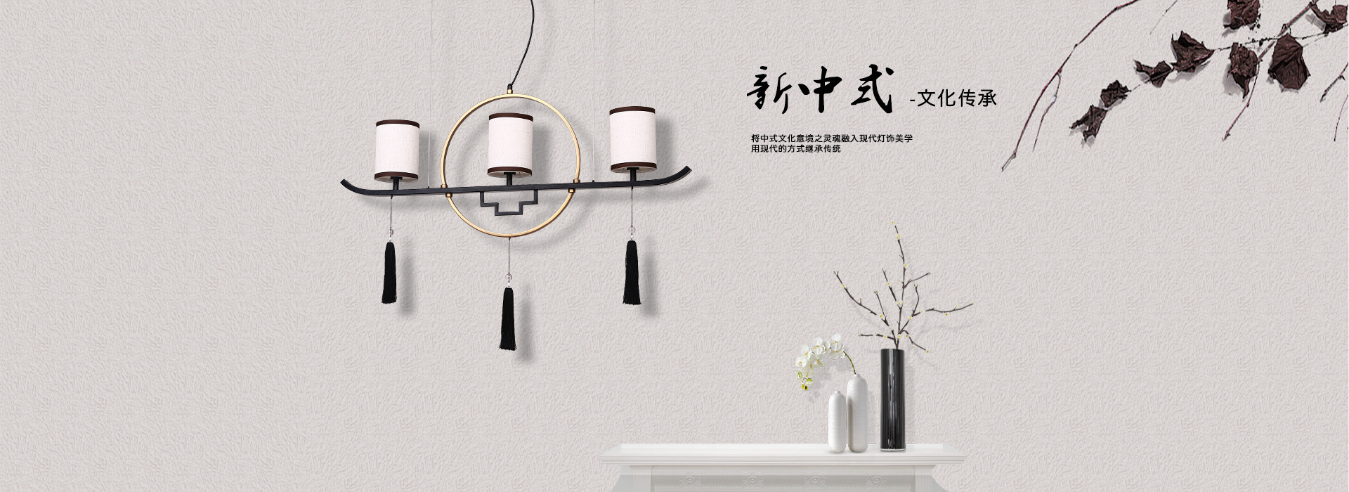 禅意新中式灯饰海报