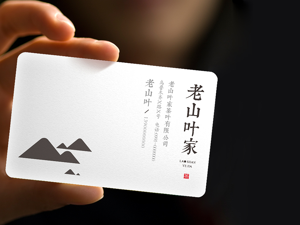 老山叶家 黄山猴魁