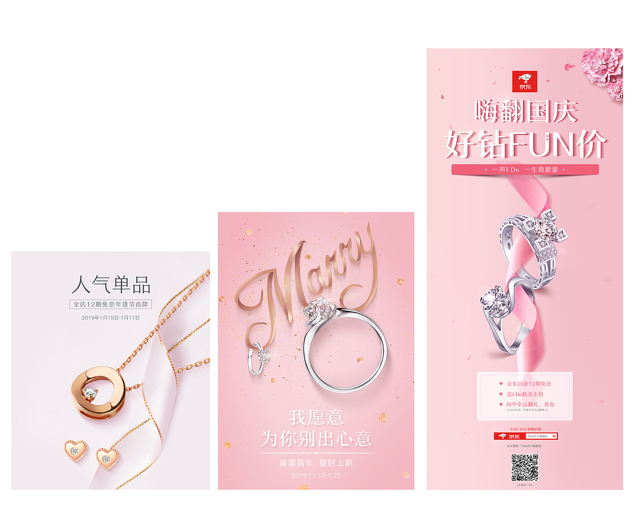 I DO页面（图ZMTU1MjYxMjQ0） - 电商 - 站酷设计师刘二林原创素材 - 站酷ZCOOL