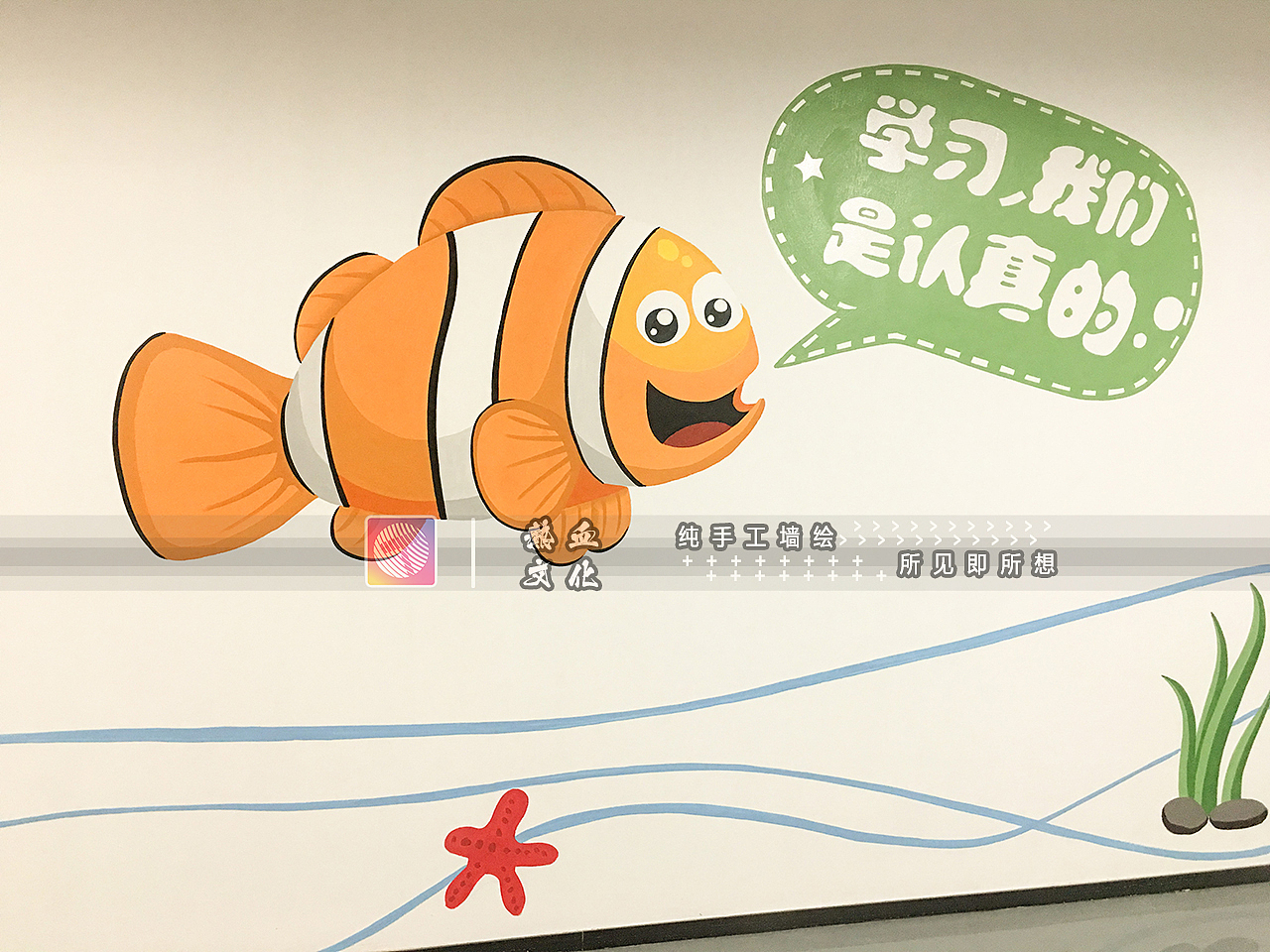 教育机构墙绘菁童教育培训中心墙绘壁画