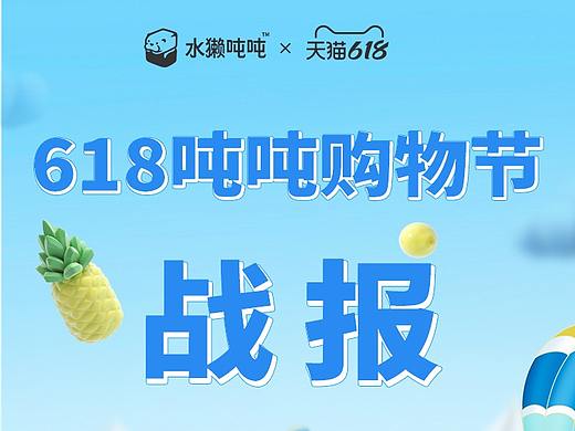 味BACK——长图设计