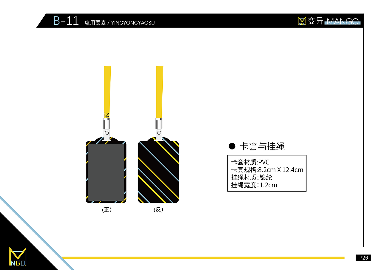 游戏工作室VI手册